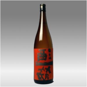 酒一筋 番外
